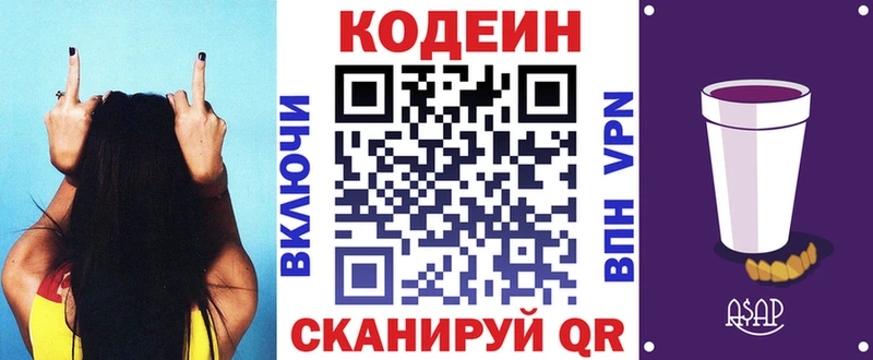 гидра как зайти Лебедянь Кодеин напиток Lean (лин) что такое