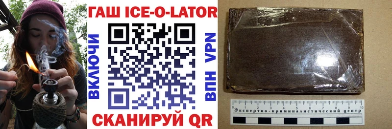 Гашиш Ice-O-Lator  Лебедянь 
