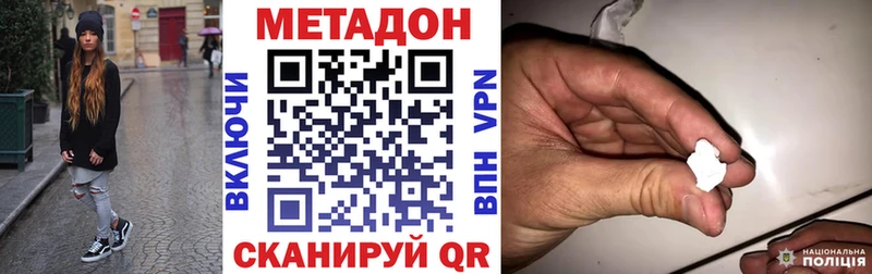 МЕТАДОН мёд  гидра как зайти  Лебедянь  закладка 